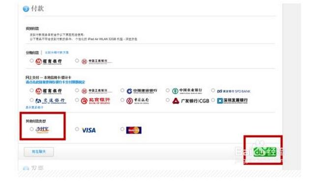 苹果官网怎么购买手机不支持邮政的信用卡吗