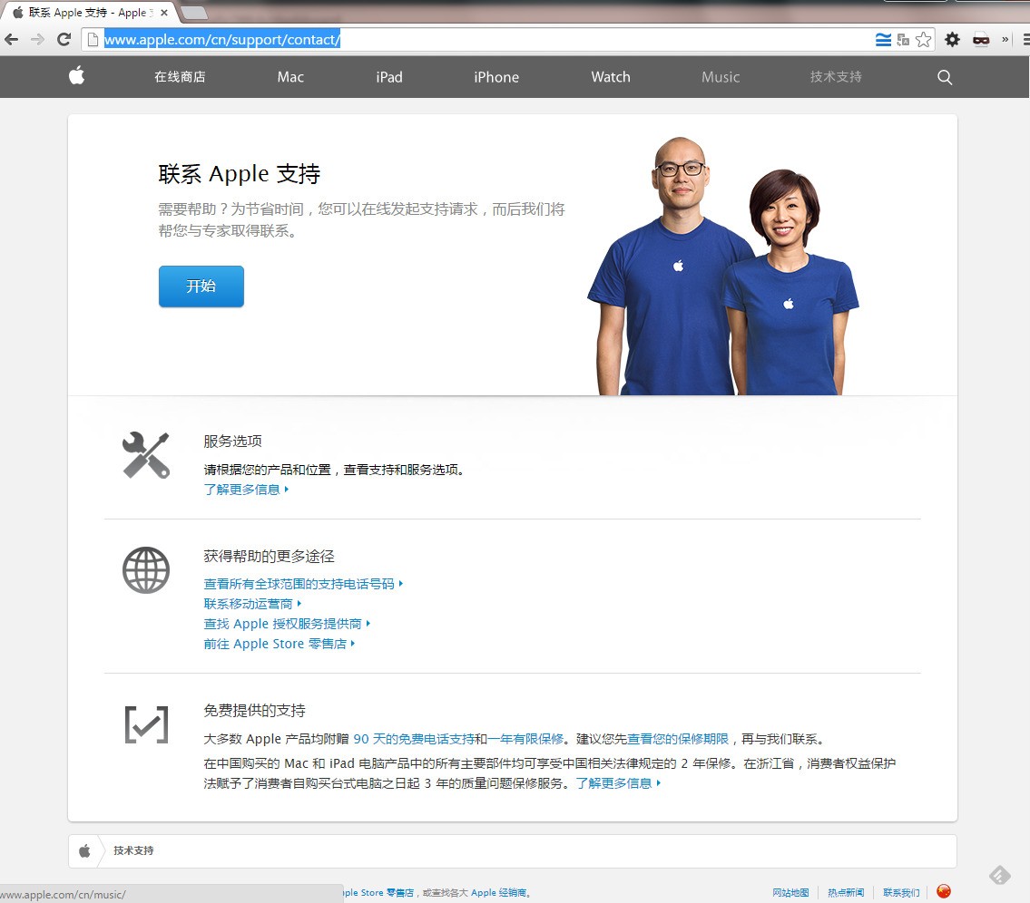 苹果官网在线沟通苹果专家-ZOL问答