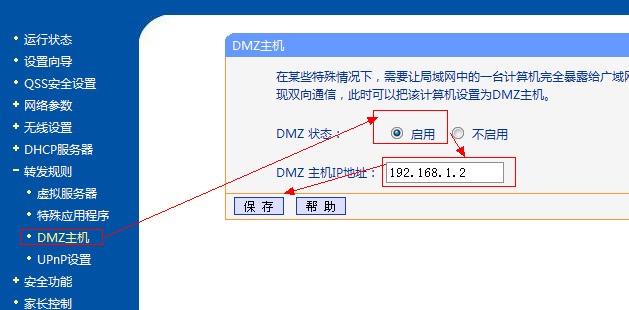 路由上DNS指向的设定