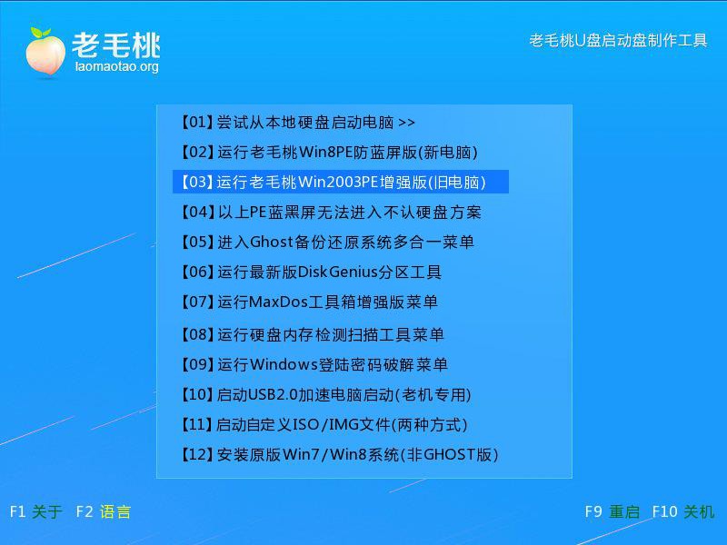 怎么从注册表中怎么删除开机密码?