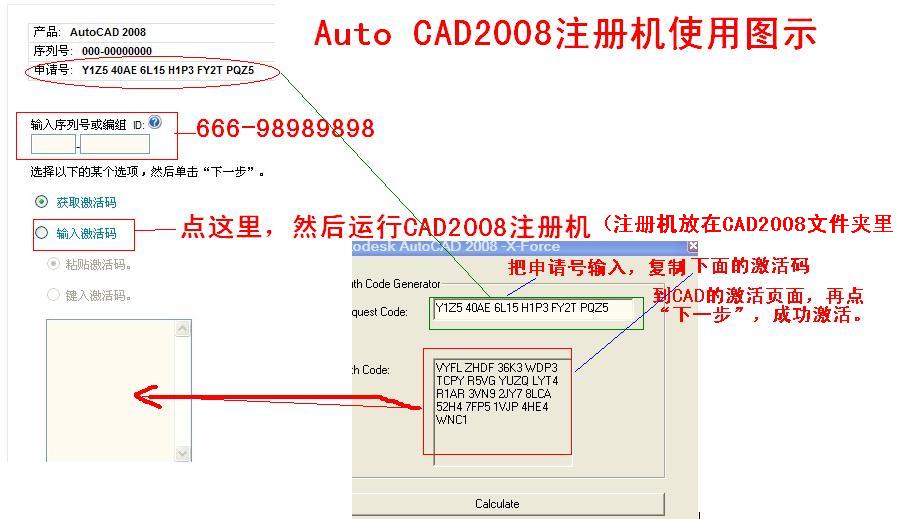 autocad2007激活码注册机一般在哪里