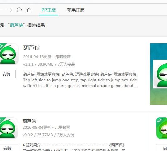 葫芦侠全下软件下载，葫芦侠-第4张图片-雷盾自助建站|ai文本生成,aigc软件站公司网站源码-天霸装饰