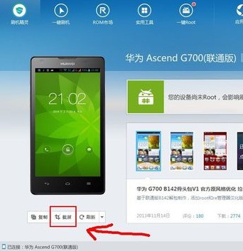 荣耀手机怎么截图操作 ChMkJlo-jV6Ia6svAAB-WyB1RhoAAjbrQFZHsgAAH5z581.jpg