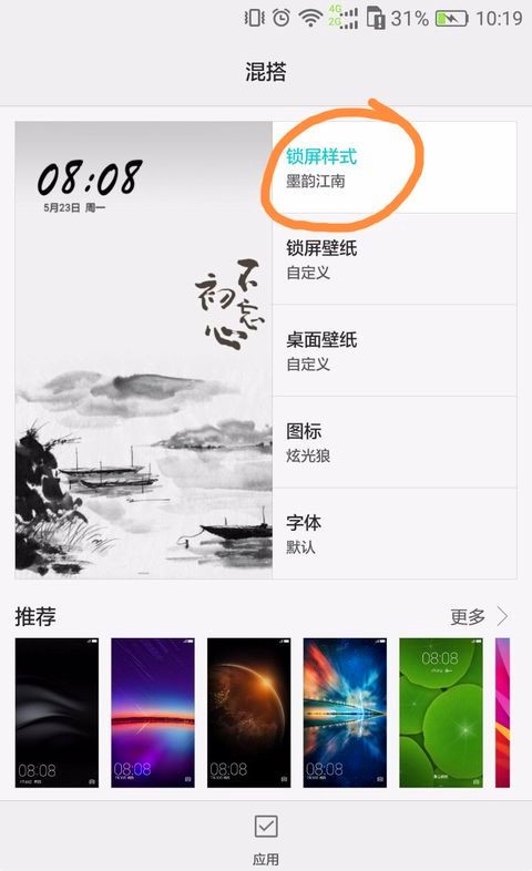 主题怎么混搭oppo_oppo手机主题壁纸(2)