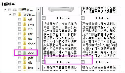 华为荣耀8手机里删除的短信怎么恢复?