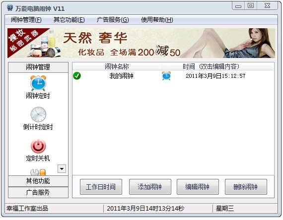 电脑软件有什么作用 ChMkJloXx9yINaJBAADd_SYn1BgAAibggPaX6oAAN4V227.jpg