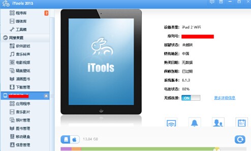 苹果ipad如何删除游戏软件 ChMkJloXz32IB1UkAABt9o0TA2sAAibjQJW-5MAAG4O032.jpg