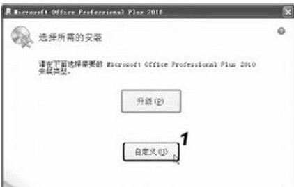 win7系统能装office2010吗