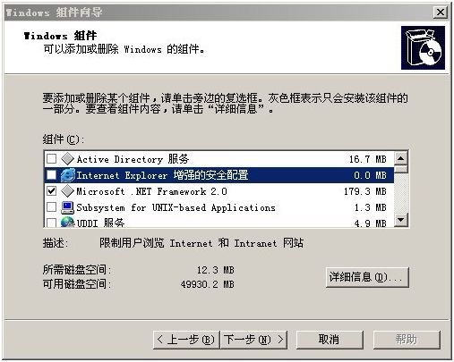 怎么能彻底删除IE浏览器以及windows组件