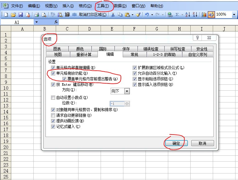 我电脑中的Excel不会出现小实心十字架（没法实现自动填充）