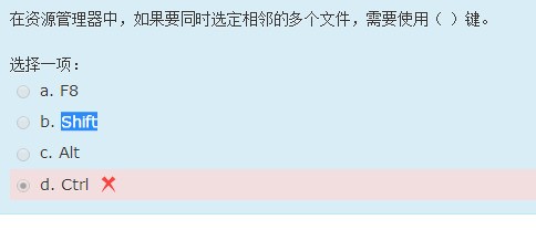 在资源管理器中,如果要同时选定相邻的多个文件,需要使用什么键