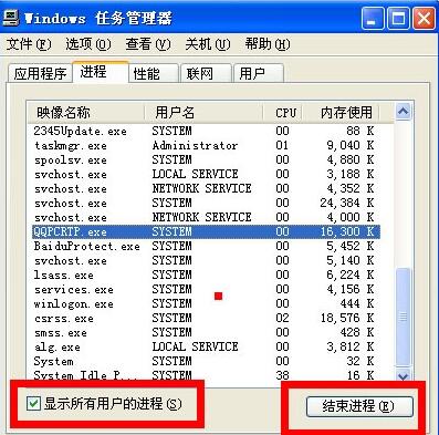 电脑桌面出现Serviks文件 删不掉 怎么处理?