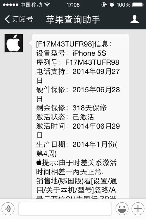 iphone6手机讯号为-98