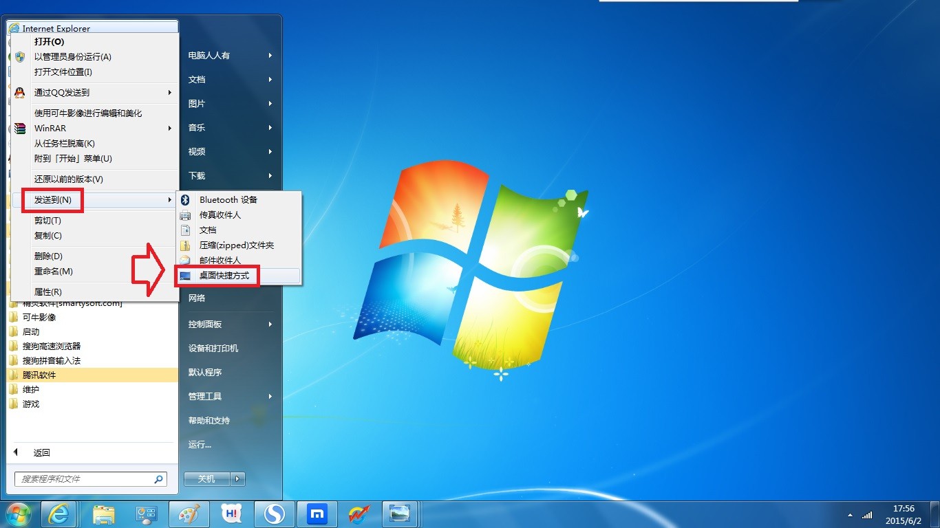 怎么隐藏win7界面ie图标