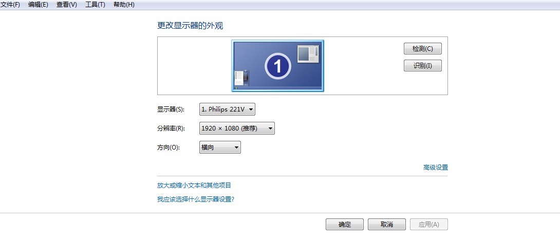 windows7文件夹拖到桌面边上自动全屏怎样取消