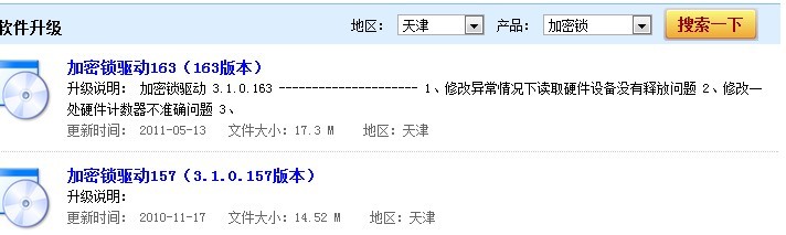 电脑上安的是广联达正版软件,我用的盗版软件锁,可是突然打不开了怎么处理