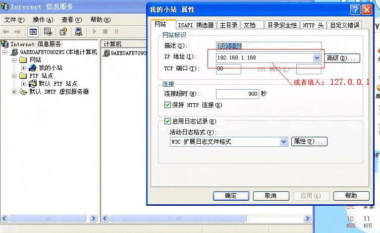 大家好 请问WINXP+IIS5.1 环境下 http://localhost可以打开网页 但127.0.0.1和IP地址都不行, 这是为何 