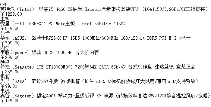 酷睿i5-4590t和i3-4430哪个更好