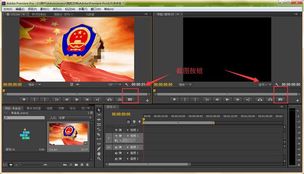 在pr里头怎么截图-ZOL问答