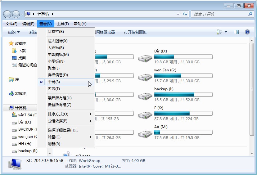 在“我的电脑”或“资源管理器”窗口中改变文件或文件夹的显示方式,是通过窗口中的什么菜单