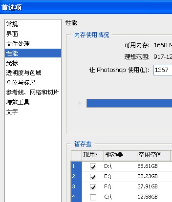 怎么样清理photoshop temp文件。。电脑里有12.4G..太占空间了!不能直接删,不然PS就用不了了,再次安装也不