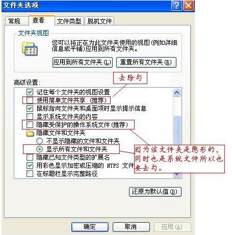 肿么删除U盘里的System Volume Information文件夹?