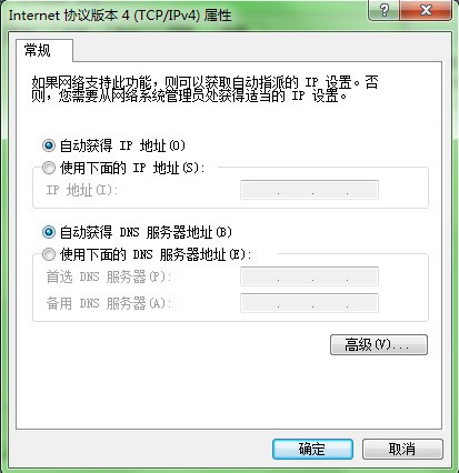 win7系统更改ip时,Internet协议4的属性打不开是为什么