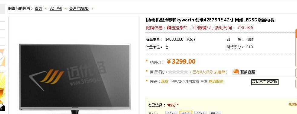 3d智能电视哪个品牌好