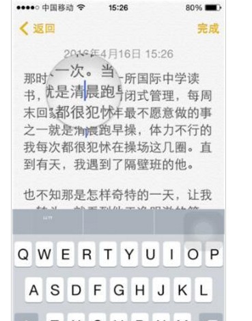 iPhone6S输入文字时很难做到准确插入怎么处理?