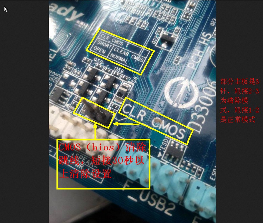 好不好用主板跳线来恢复BIOS出厂设置