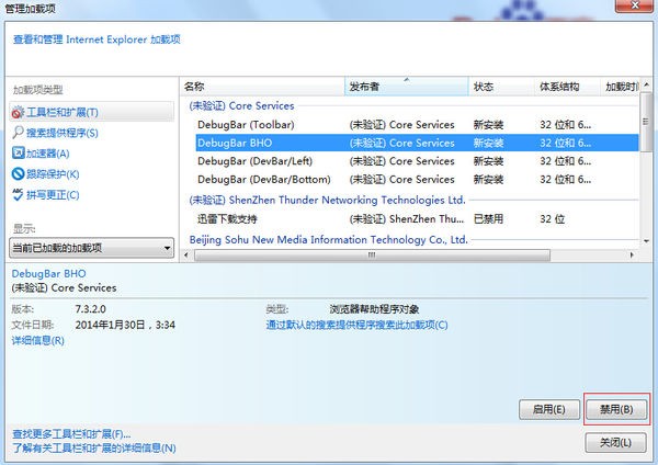 ie11设定关闭下方提示的还原会话的提示