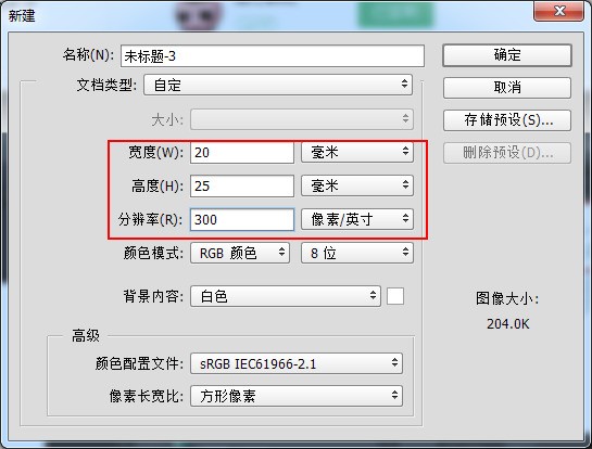 ps 怎样做 600*450像素 高40毫米宽30毫米 照片