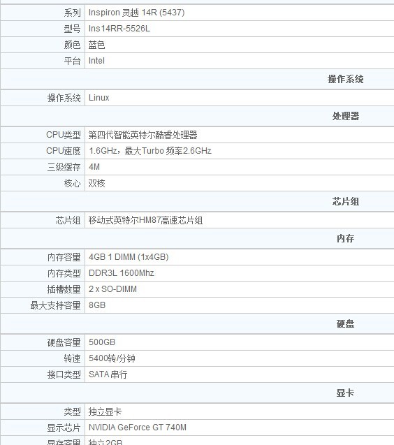 求大神!!! i5-4200U 4G 500G GT740M 2G独显 DOS这配置玩一般游戏好吗