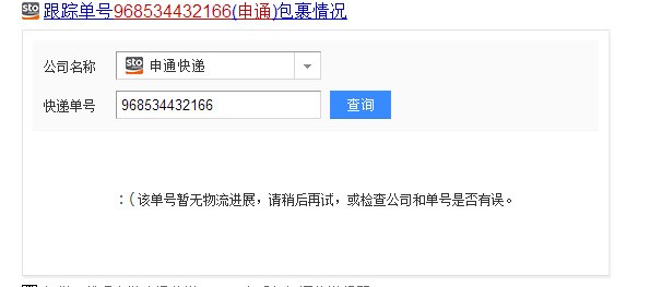 快递寄出后多久才可以查询到它的物流信息