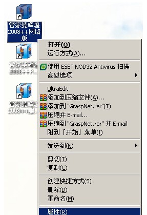 WIN732位无法安装QQ安全管家怎么处理