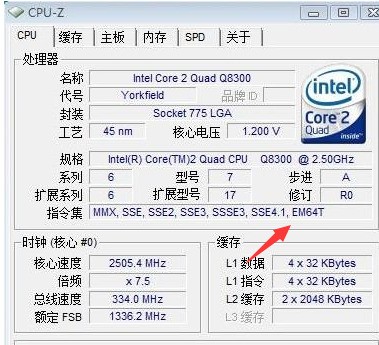 英特尔Q8300能装WIN764位系统吗