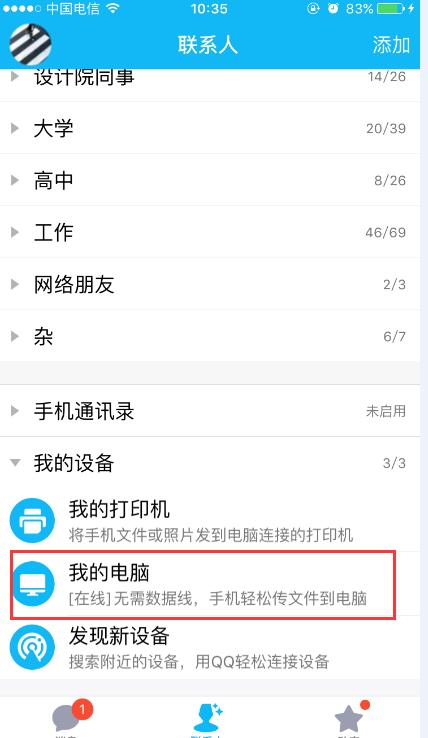 苹果手机怎么把照片传到平板上 ChMkJlnqokuIEkEgAACIQpX_LMgAAhcHgHifYcAAIha164.jpg