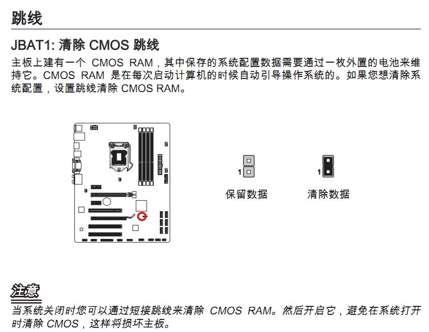 微星主板b75g43怎么恢复bios默认设置