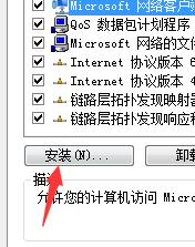 XP重装了WIN7系统,无连接网络,显示无INTER