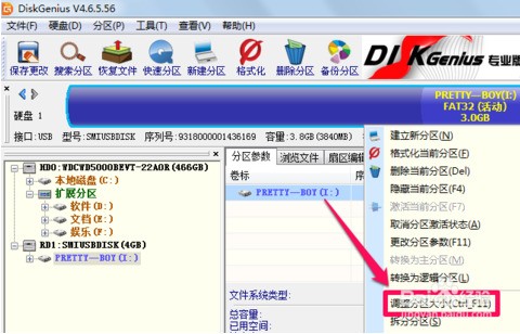 怎么把系统盘C盘变成主分区,其它盘变成逻辑分区