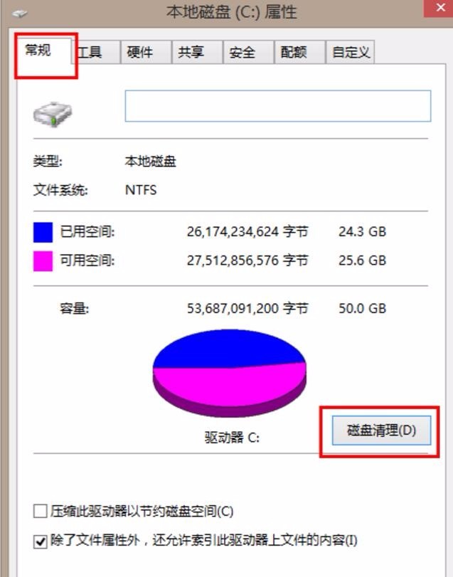 磁盘清理临时文件可以删除吗