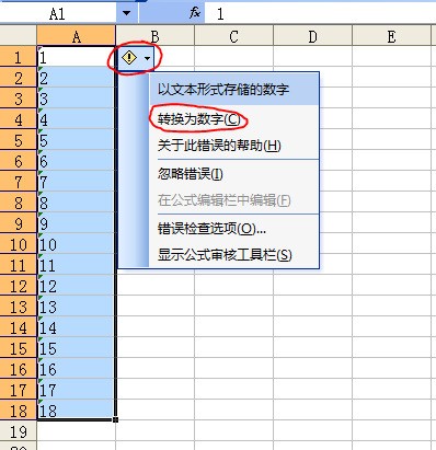 excel 表中单元格左上角有个小三角 怎么去除