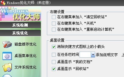 桌面上的快捷方式没了那个小角标,怎么处理,我喜欢有的