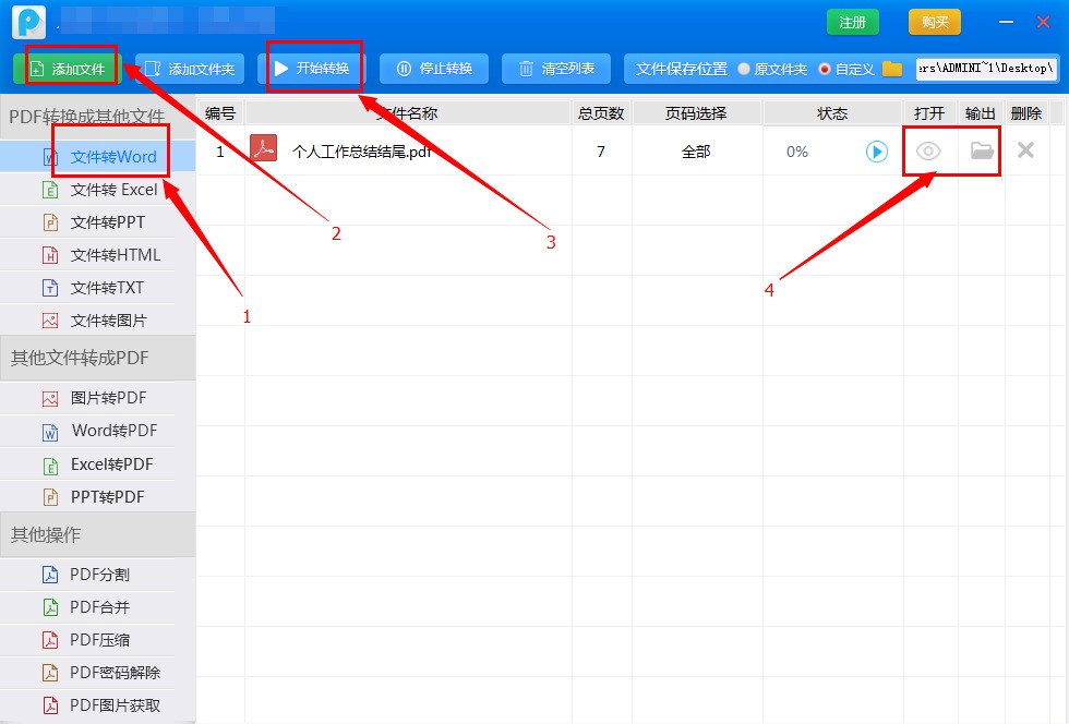 pdf怎么转换为gdp_pdf转图片工具下载 PDF转图片v1.1.0.5 绿色免费版 腾牛下载