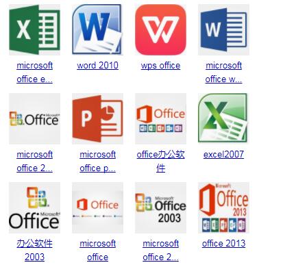 office办公系统软件有哪些
