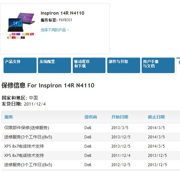 红米一年内尾插坏了,还能保修吗?