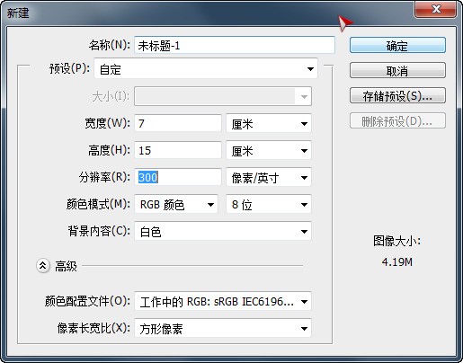 设置图片来自300dpi, 图片大小7*15cm photoshop里怎样设置