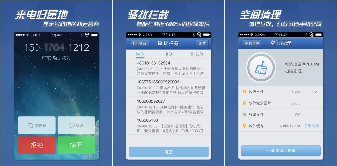 手机内部程序让手机管家清理拉积清坏了,问肿么修补