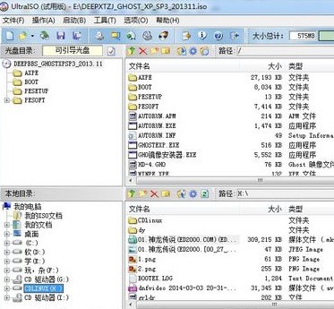 使用软碟通ultraiso肿么把U盘做成系统盘