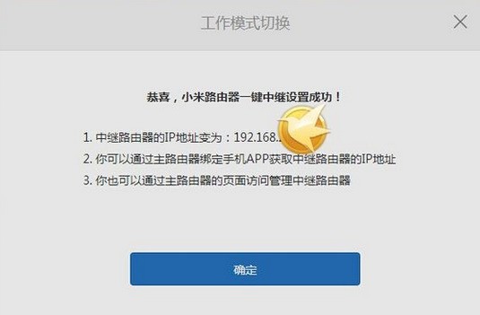 小米路由器MINI有线中继tplink路由器方法